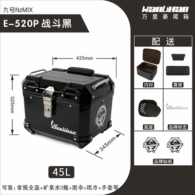 for the No.9 NzMIX electric, Motorcycle trunk - no-9-nzmix-combat-black-520p-lining-double-black-backrest