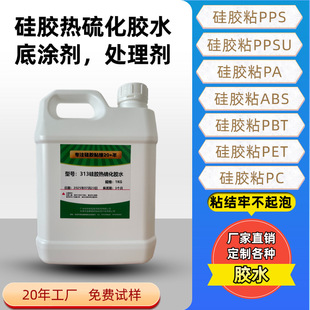 ���z�cPPS,PPSU,PET,PBT,,PA,PC,ABS�ȹ�������ճ�ӟ����zˮ