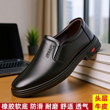 男鞋2025秋季新款真皮透气休闲皮鞋舒适男士中老年百搭脚蹬软底