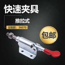 定 制款快速夹具压紧器 快夹推拉式木工压板夹具固定36070工装夹