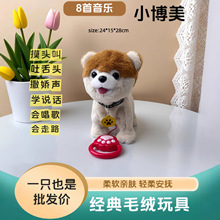 小狗玩具狗狗走路会叫仿真玩偶儿童宝宝电动宠物会唱歌跳舞舔舔狗