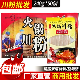 粉丝、粉皮;米粉米线