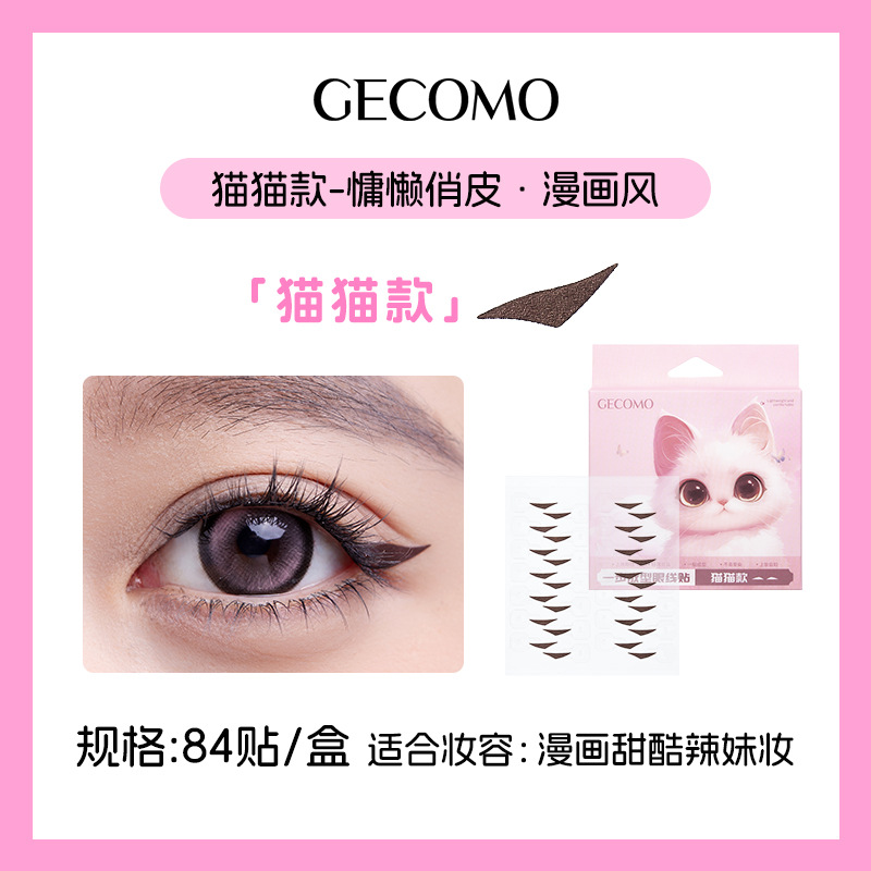 GECOMO One Step Molding Eye Liner Natural Waterproof Anti-Sudor Perdurable Beginner One-Paste Molding Eye Liner