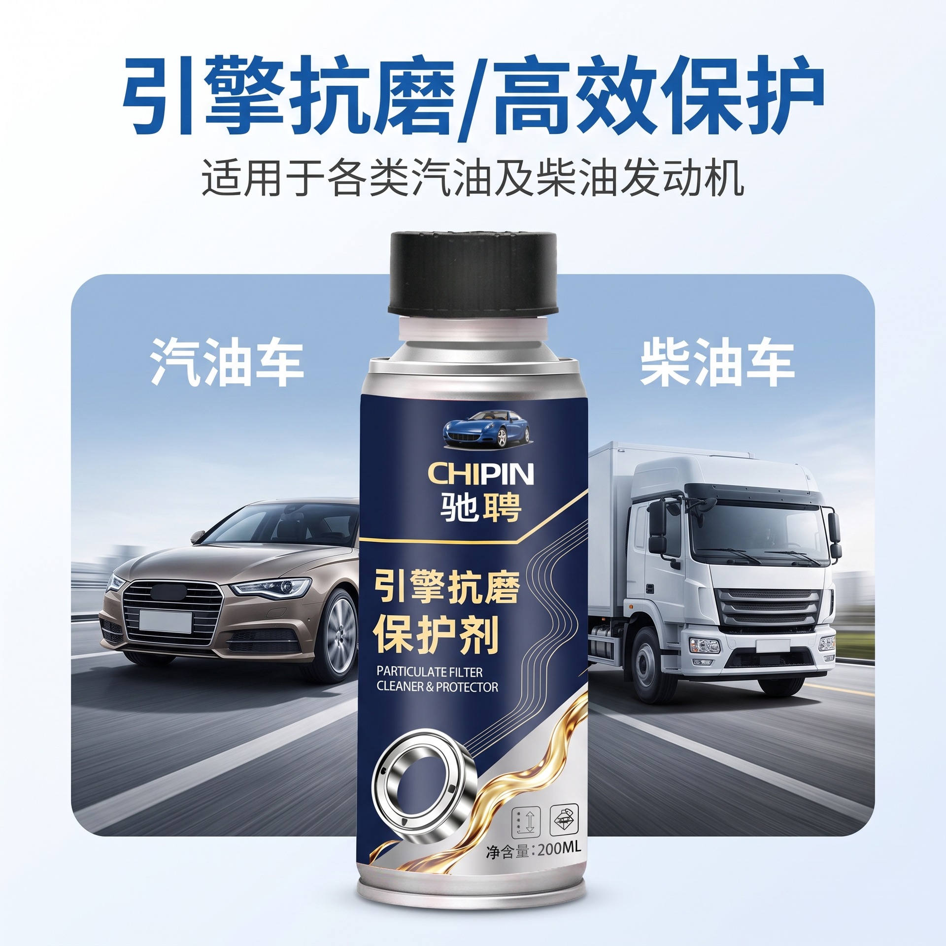 Engine anti-wear protective agent, car maintenance anti-wear, noise reduction, vibration elimination, blue smoke repair agent, engine oil additive