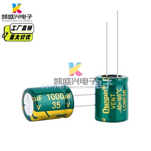 35V1000UF 35V �G�� ���l�����L����ֱ��늽���� 13X17MM�w�e