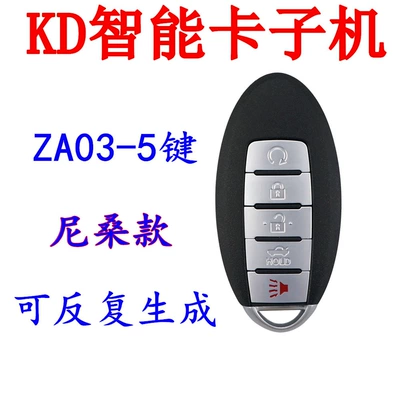 Car Keys | Sub-Machine A/Na/Za Sub-Machine Car - kd-za03-5