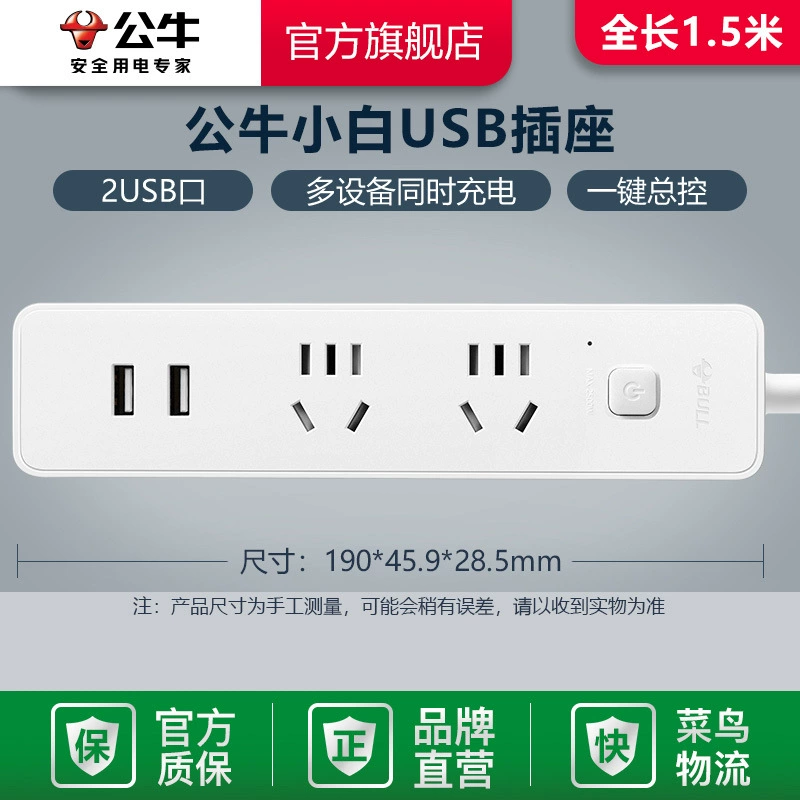 [【официальный флагманский магазин】 удлинитель с настенным блоком розеток USB для дома, многофункциональная вилка с длинным шнуром, с несколькими гнездами]