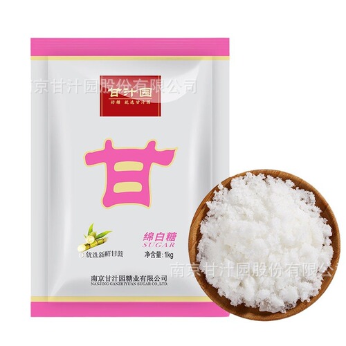 【Gan Zhi Yuan】Cotton Sugar 1kg Household Large Bag Packaging Grade Edible Bulk Wholesale Loose Commercial