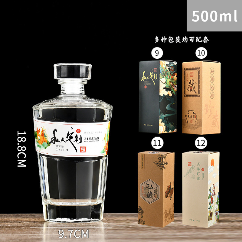 方形玻璃酒瓶透明白酒瓶一斤装500ml圆形礼盒全套酒瓶带标签|undefined