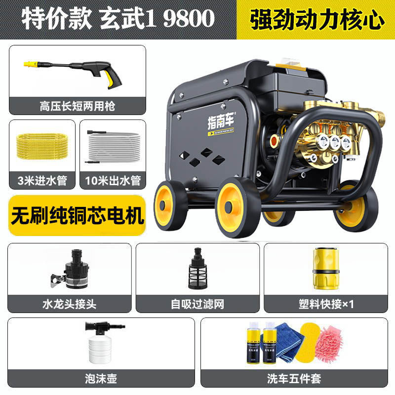 指南车洗车机神器家用220V高压水泵大功率刷车水枪车用强力洗地抢|undefined