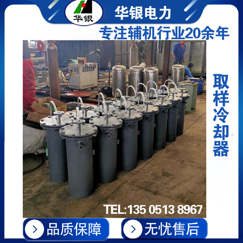 取样冷却器QYL-273不锈钢锅炉取样器 华银电力制造