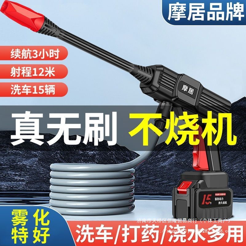 洗车水枪超高压无线洗车机无刷电机家用锂电池喷水枪洗车神器浇菜