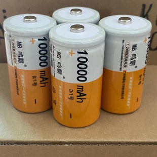 鳴霸 1號充電電池 鎳氫電池10000毫安 1號電池熱水器煤氣灶用