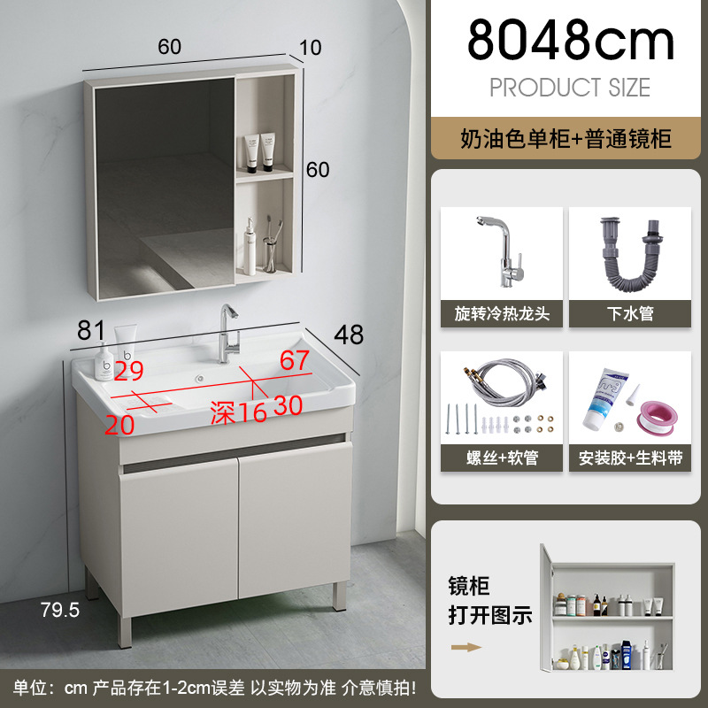 80CM lavabo de cerámica + gabinete de espejo (conjunto completo de accesorios de grifo de regalo)