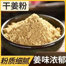 九蒸九晒姜粉正宗云南小黄姜粉厨房配料老生姜粉产妇月子小土姜
