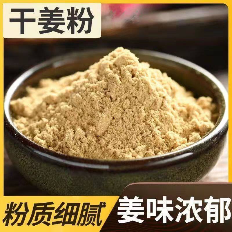 Nine Times Steamed and Sun-Dried Ginger Powder, Authentic Yunnan Small Yellow Ginger Powder, Kitchen Ingredient, Old Ginger Powder, Postpartum Ginger Powder, Small Ginger Powder Nine Times Steamed and Sun-Dried Ginger Powder, Authentic Yunnan Small Yellow Ginger Powder, Kitchen Ingredient, Old Ginger Powder, Postpartum Ginger Powder, Small Ginger Powder