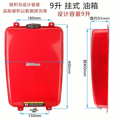 Fuel tank generator oil tank, thickened and - 9l-hanging-test-red