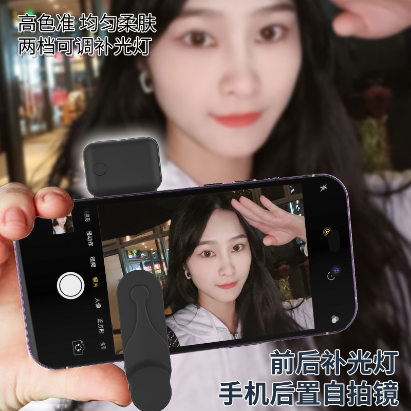 自分撮りの後で鏡の高清を補って明かりの携帯電話を補って撮影します。|undefined
