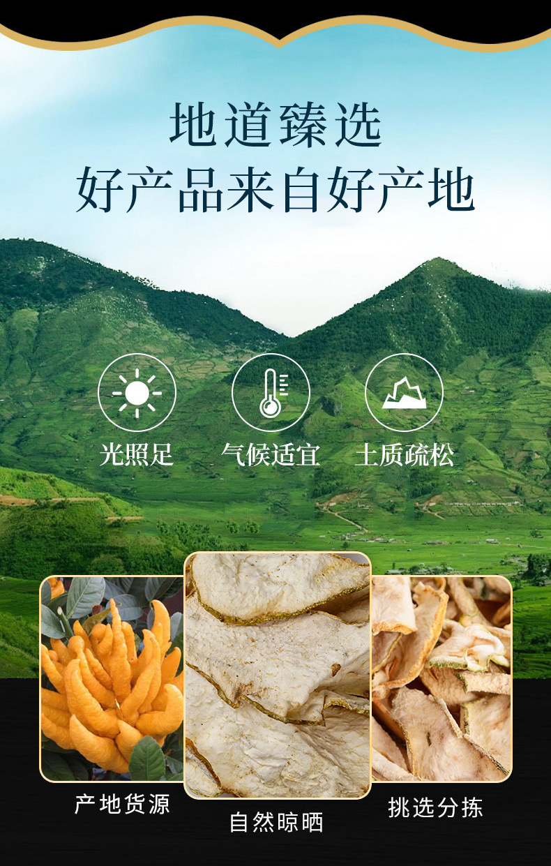 Fo Shou Slices (Citrus medica var. sarcodactylis) — Dried Finger Citron Food Herb for Tea & Soup overview
