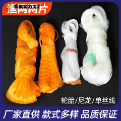 白条投げ網撒網網網網網網網網網網網単層タイヤ魚網伝統飛盤手投げ網衣