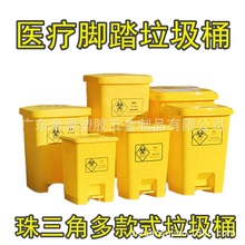 黄色医疗废弃垃圾桶脚踏带盖卫生桶环保医用垃圾桶防疫回收桶