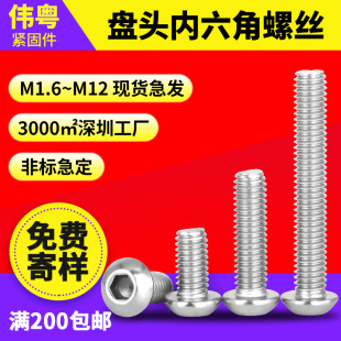 304���P�ƽ�A�^�������ݽzISO7380�P�^�����ǙC�zM2M3M4M5M6-M10