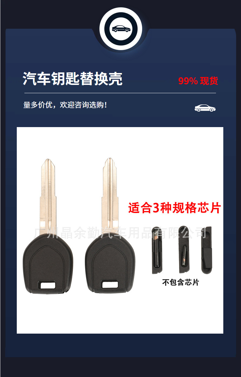 Suitable for Mitsubishi straight plate key shell chip ignition car key shell with left embryo right embryo core pulling model