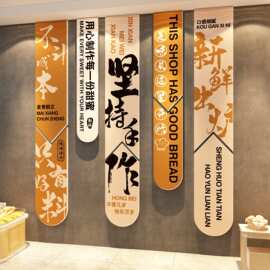 网红面包店墙装饰贴蛋糕甜品烘焙披萨奶茶糖水铺氛围坚持手作背景