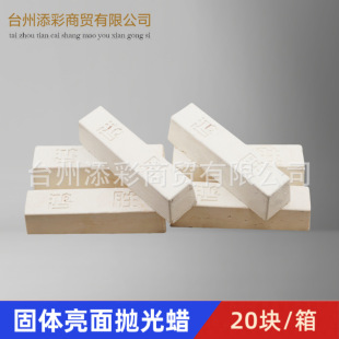 Polished Tile Acrylic Stainless Steel Artificial Stone Polishing Wax Surface Metal Polishing and Polishing Solid Polishing Wax