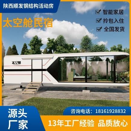 Casa móvil cápsula de alojamiento residencial de la cápsula de la casa personalizada de la burbuja del cielo estrellado panorama fabricante de la casa solar