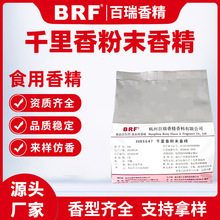 ǧ�����ĩ�㾫ʳƷ���~�DСș��ϼ�����ǧ����ζ��ĩʳ���㾫