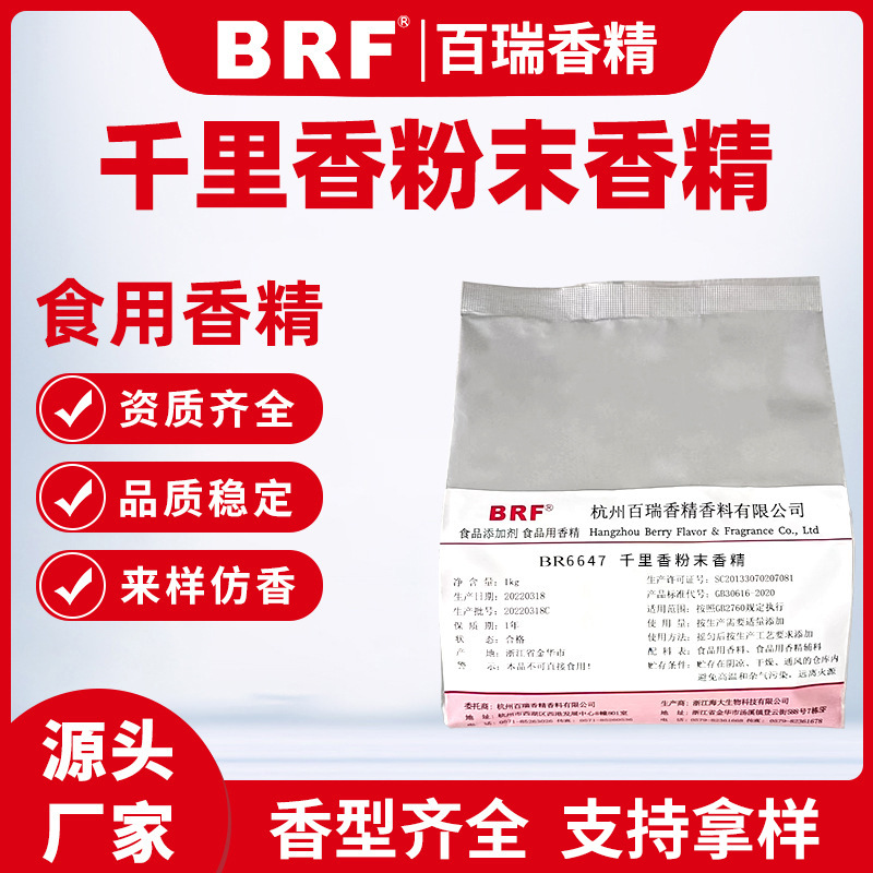 ǧ�����ĩ�㾫ʳƷ�����Сҩ���ϼ�����ǧ����ζ��ĩʳ���㾫