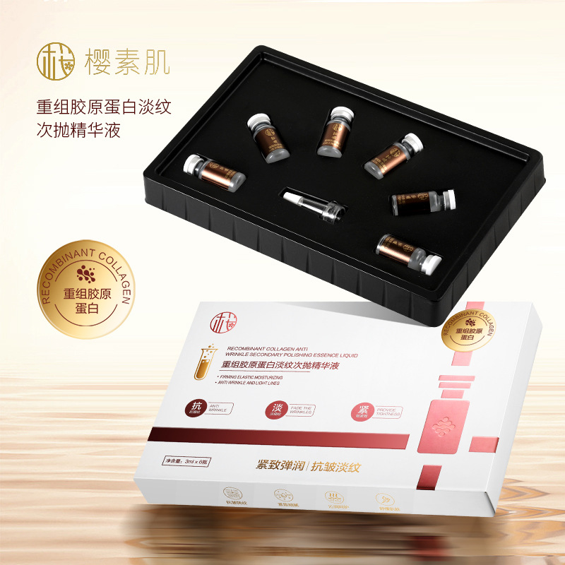 Sakura Skin Restructured Collagen Lightening Line Second-Pulse Essence Anti-Wrinkle Firming Essence Moisturizing Skin Care Kit