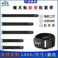 魔术贴松紧不抓毛防滑绑带伸缩裤腰手臂绑带方扣魔术贴扎带滴胶粘
