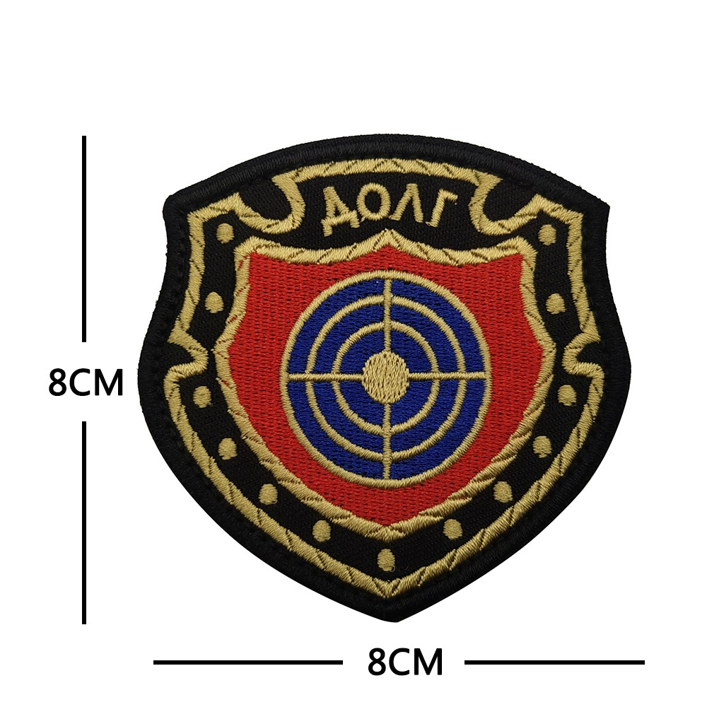 Нашивка моральной поддержки с вышивкой (AOTDDOR) V00605, российская серия, крепление крючком