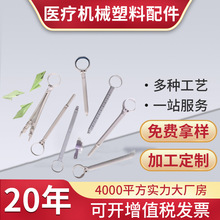 加工定制消化内科手术活检手柄医疗器械耗材ABS免费拿样注塑零件