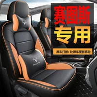 Новая модель подходит для Kia Sethus, одна машина, одна версия, полностью кожаная подушка для автомобильного сиденья, четырехсезонная универсальная подушка для сиденья, оригинальная заводская поставка.
