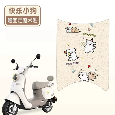 Scooter Foot Mats with Customizable Electric vehicle foot mat - happy-puppy-silk-circle-material-waterproof-and-dustproof