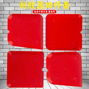 Scraper four-piece multifunctional scraper glass glue trimmer structural glue silicone scraper scraper tool glue