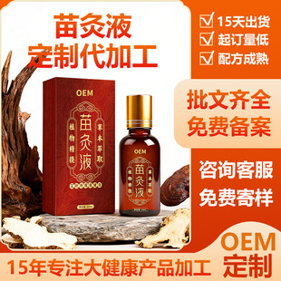 ���Һ�����fͨ��Ǳ���Һ�P����j͸�ǰl����ʹ��Ħֲ�ﾫ��OEM
