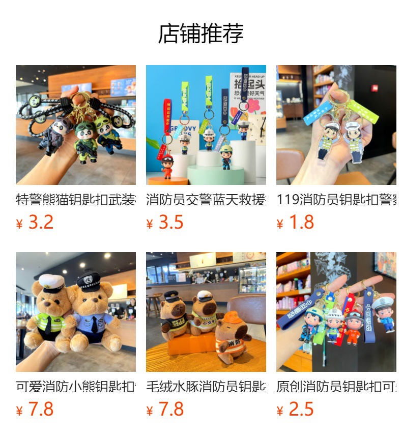 预览状态下无法点击,发布后,可点击跳转到对应的商品页面