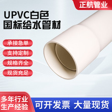 ���˰�ɫ�oˮ���r�I����ùܾG������ ˮ�a�Bֳ��ˮ̎��UPVC�ܲ�