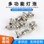 迷你老式物理实验电珠