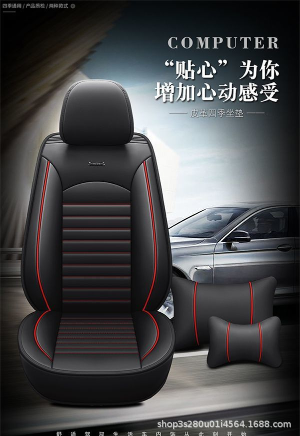 Five-Seater Car Seat Cushion, All-Season Universal Seat Cover, Full-Cover Leather Seat Cover, Summer Special
