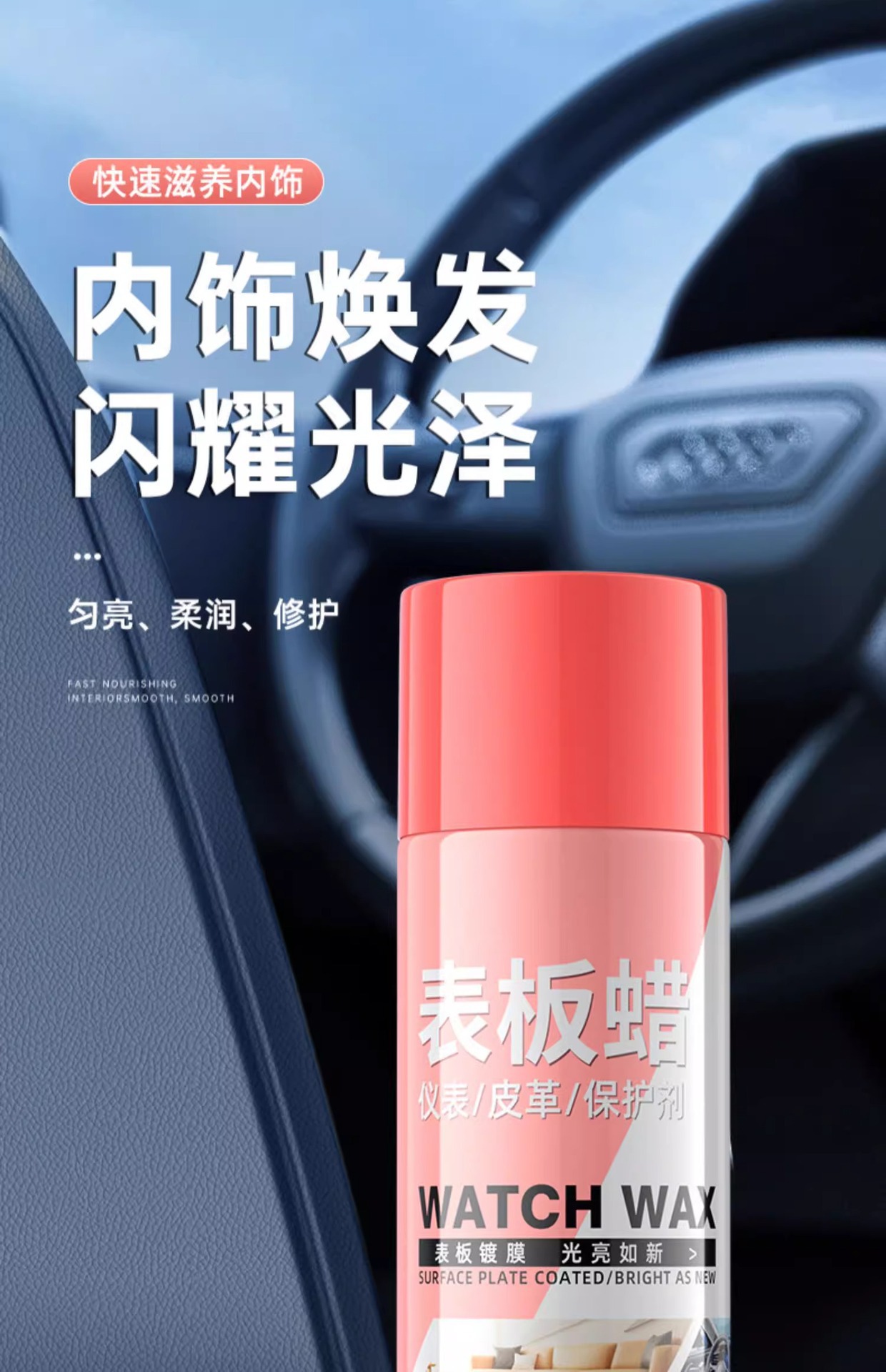 Dashboard Wax, Interior Coating, Refurbishment Agent, Waxing and Polishing Maintenance, Special Dashboard Maintenance Agent for Cars