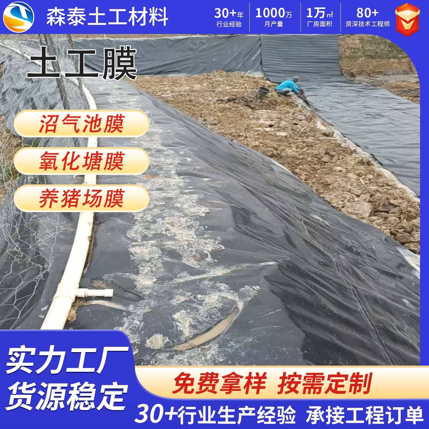 养猪场铺设全新料土工膜沼气池用黑膜加厚抗老化尾矿库土工膜