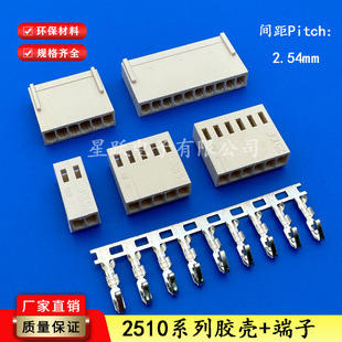 2510�Ӳ���B�����g��2.54mm�z�����Ӳ��^���