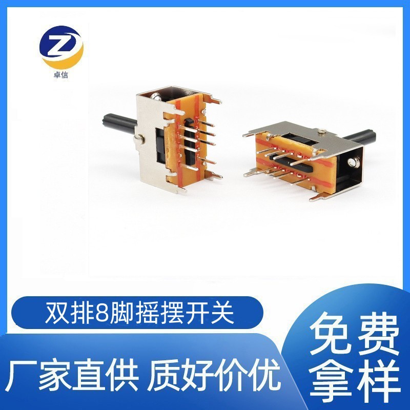 双排8脚摇摆开关TS-23E02 降噪耳机摇摆开关直柄式小型摇摆开关