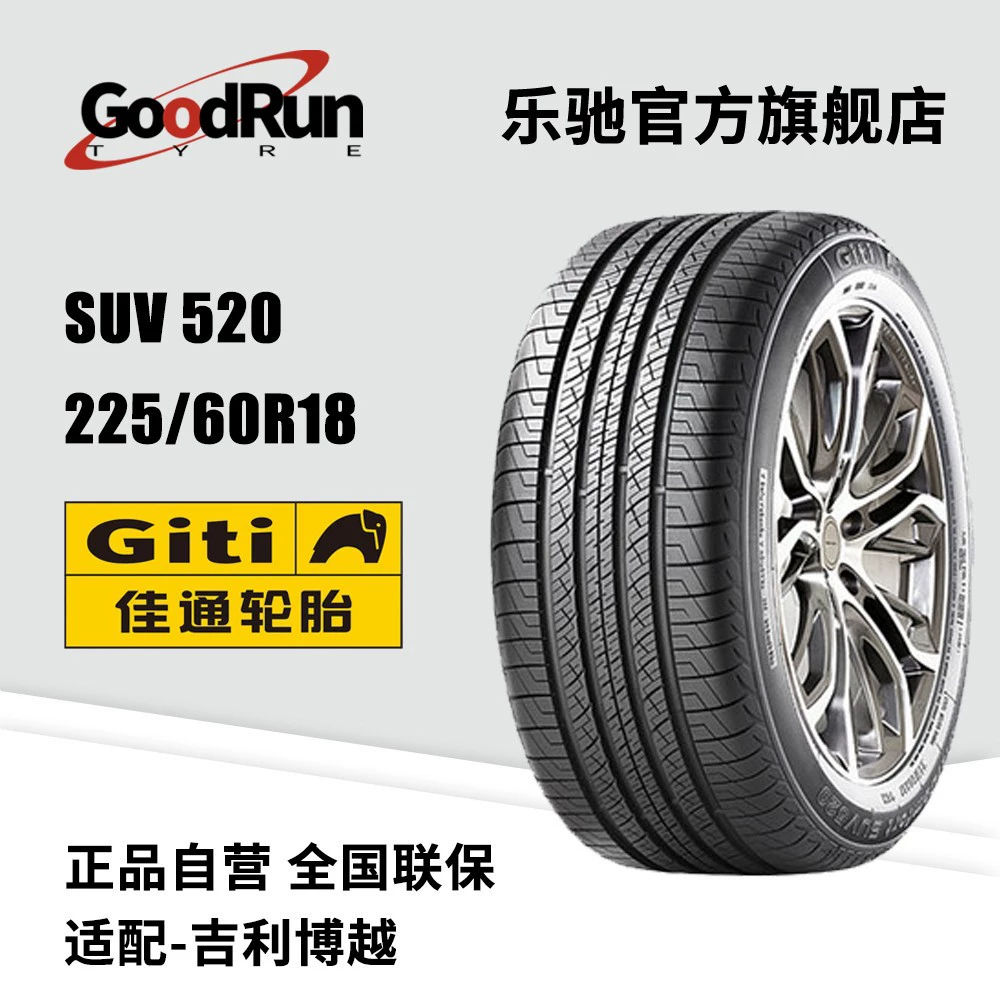 Шина Giti SUV 520, 225/60R18, дорожная шина для SUV/легковых