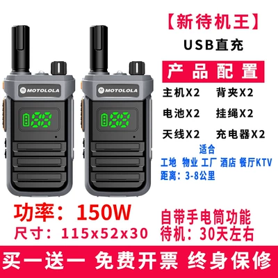 Other Automotive Communications Kilometer Civilian Kilometer High - new-standby-king-flashlight-30-days-of-super-long-standby-one-click-frequency-binding-buy-1-get-1-free